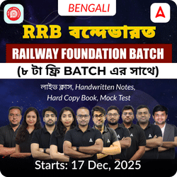 RRB বন্দেভারত Batch | Railway Foundation for NTPC, Group D, Sec. Controller, RPF, ALP, Technician | Live + Recorded by Adda247